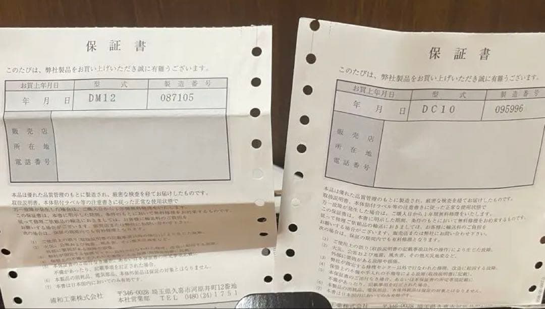 URAWA G-3 ネイルマシン