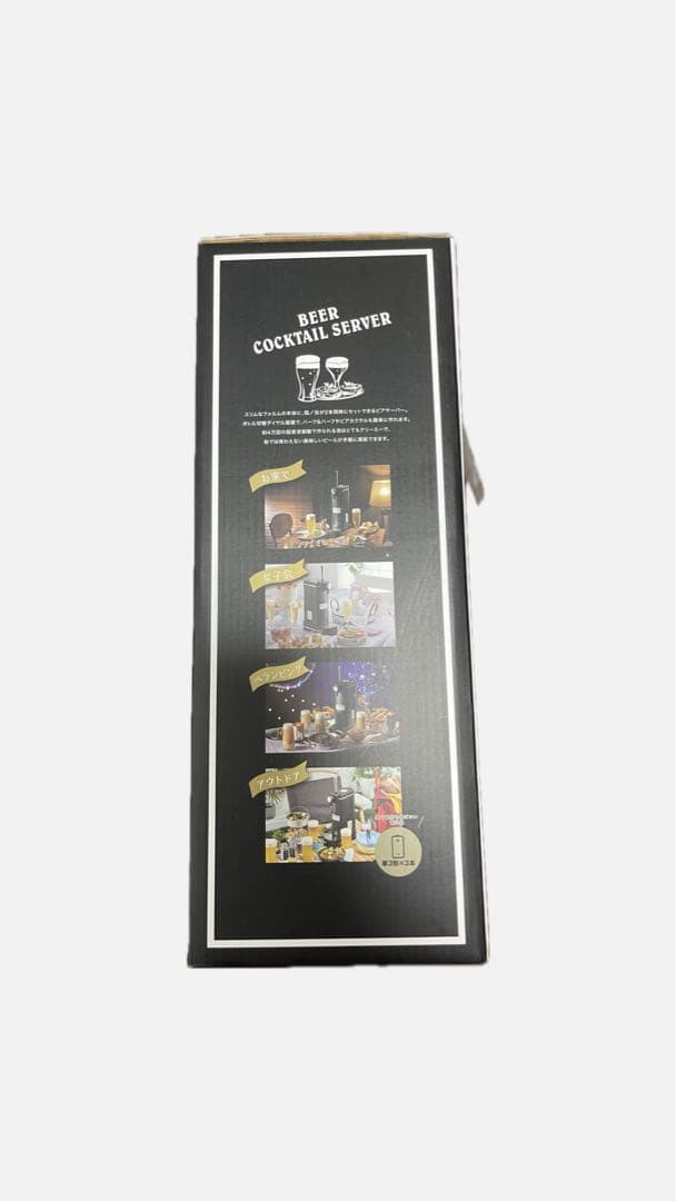 新品 未使用 ビールカクテルサーバー