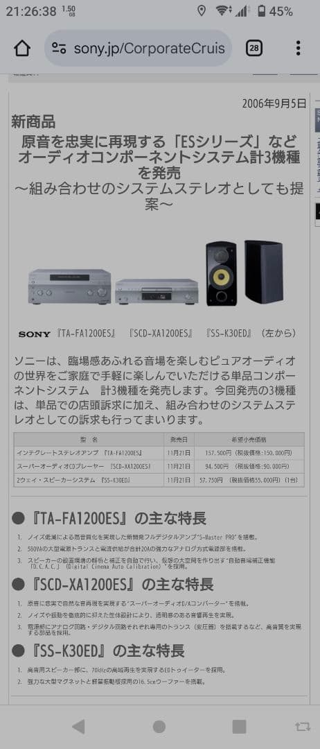 【単品売り】SONY デジタルアンプ TA-FA1200ES