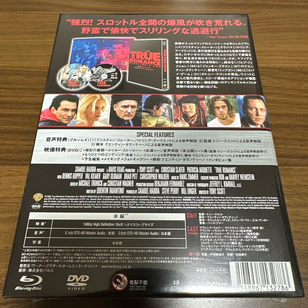 廃盤レア　新品未開封　トゥルー・ロマンス ディレクターズカット版〈2枚組〉