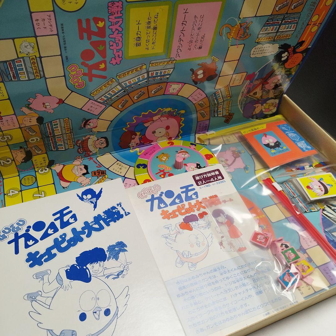 【昭和レトロ】【希少】【ボードゲーム】グーグーガンモ キューピット大作戦