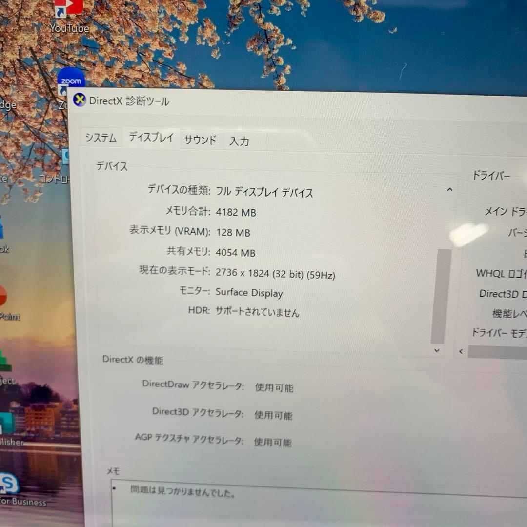 Surface Pro 6 i5/8GB/256GB 軽量PCタブレット