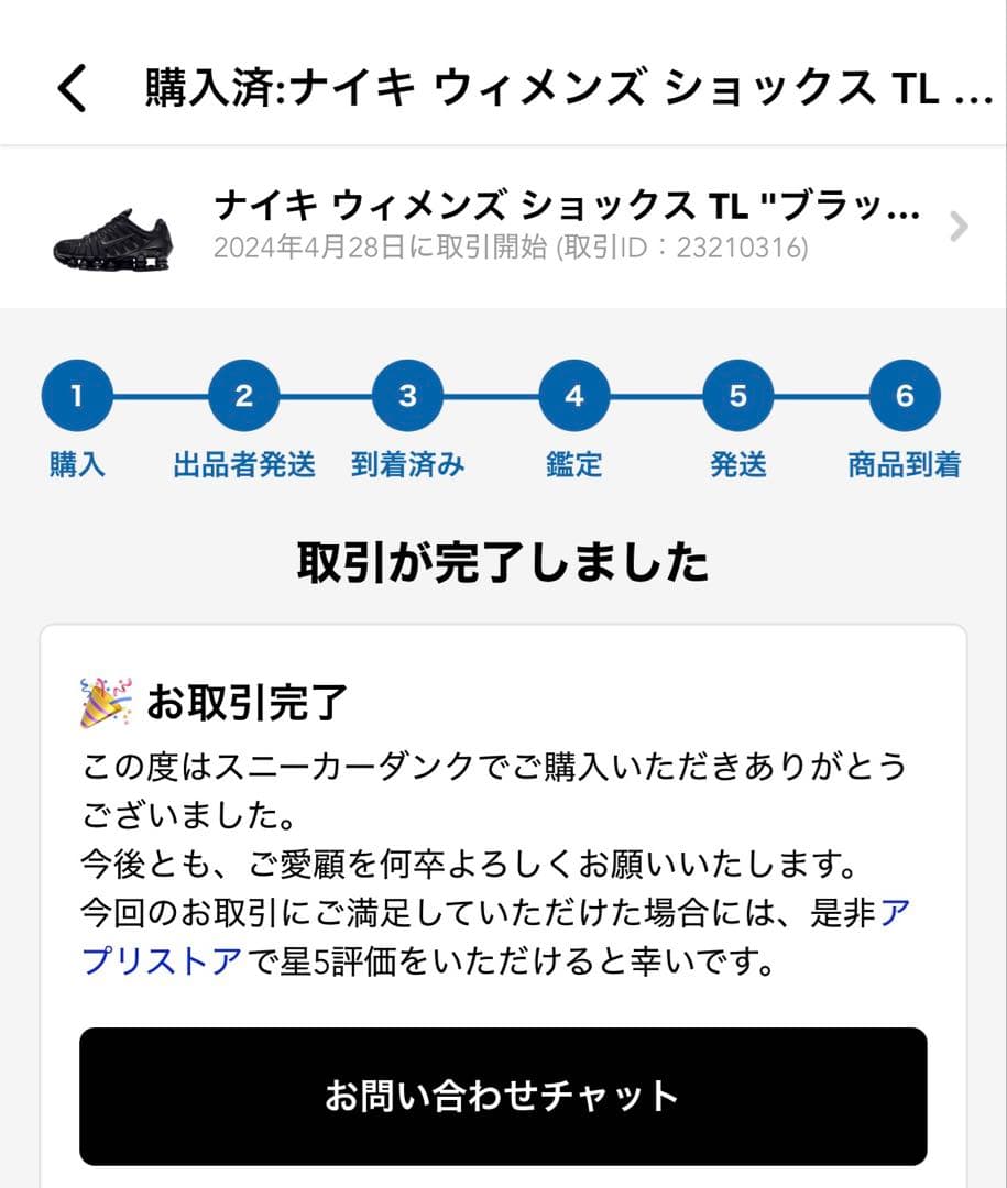 Nike Shox ブラック メンズ スニーカー