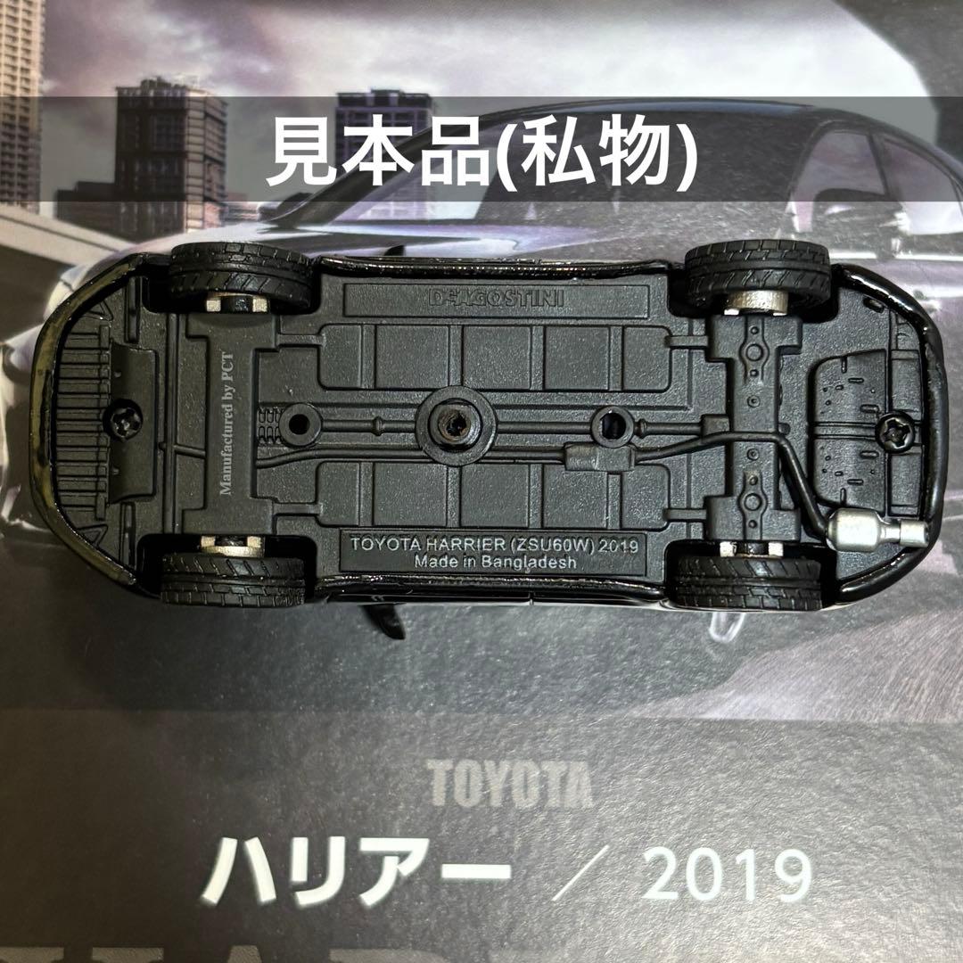【新品未開封】1/64 日本の名車コレクション トヨタ ハリアー ASU60W