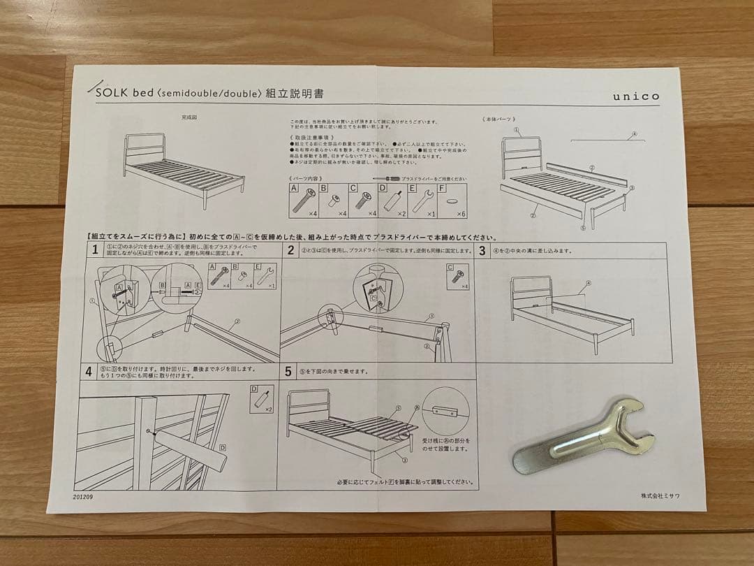 SOLKベッド ダブル 木製フレーム