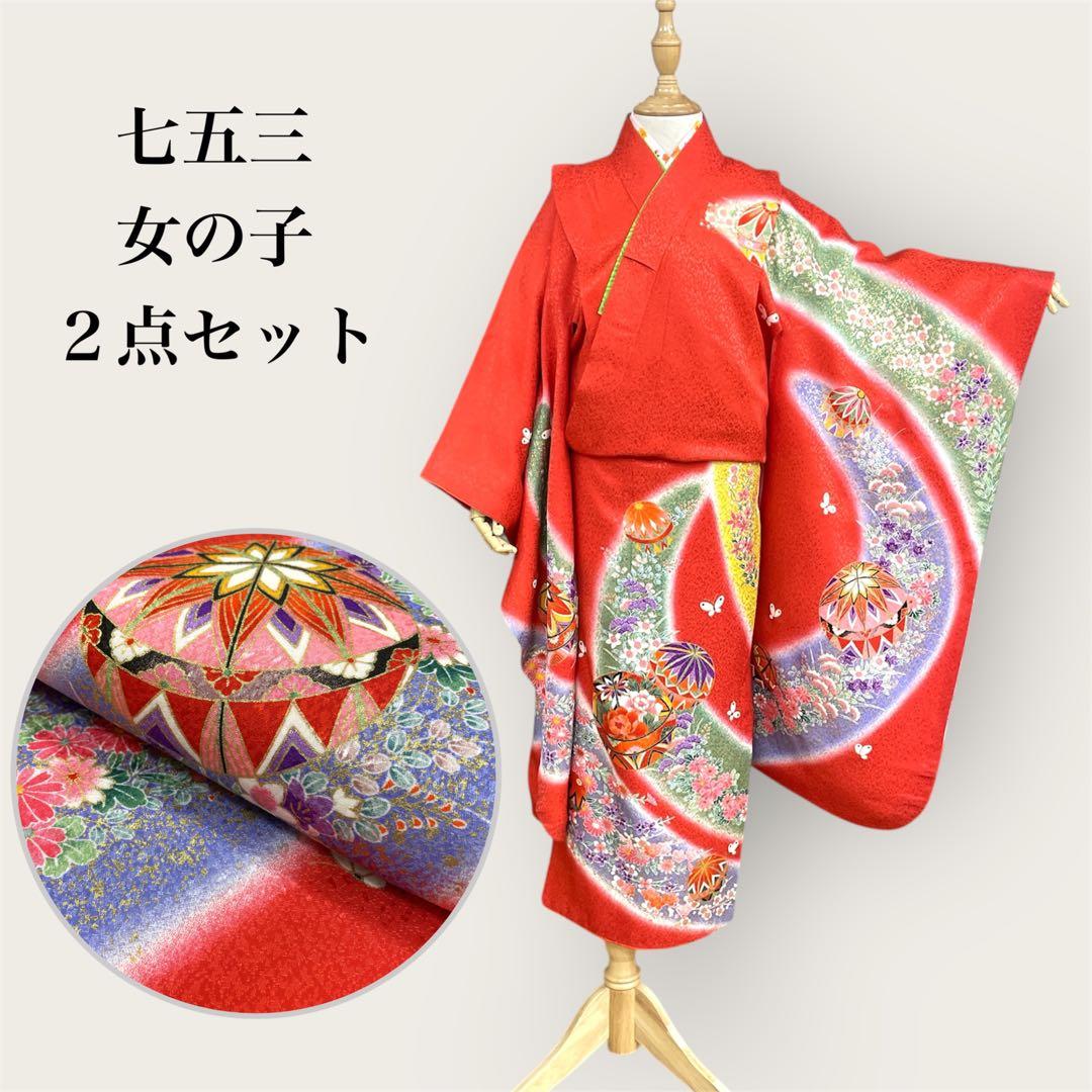 ◎mk-2290　七五三　女の子　着物・襦袢セット　7歳　　1-27