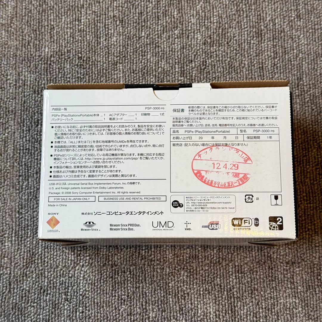 PSP-3000 ピアノブラック 箱付き