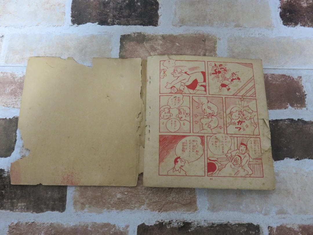 中古■漫画■プロ・レスの王者 力道山■杵渕やすお■鶴書房■昭和29年？