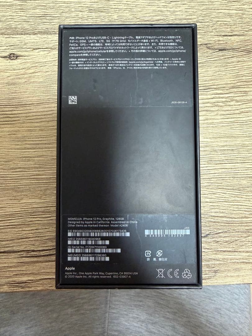 A*n様 Apple iPhone 12Pro スペースグレー 本体