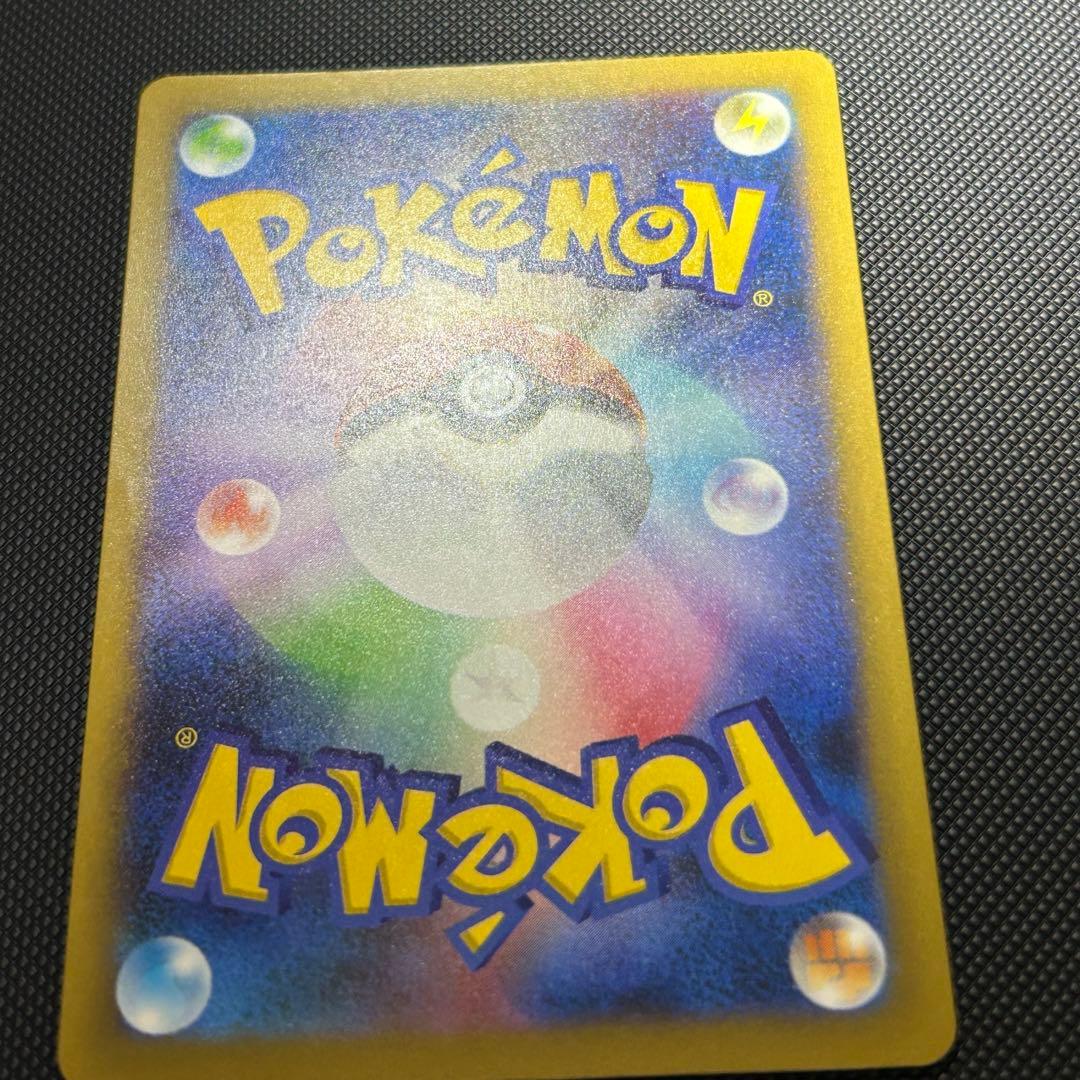 メガゲンガーex SAR 240/193