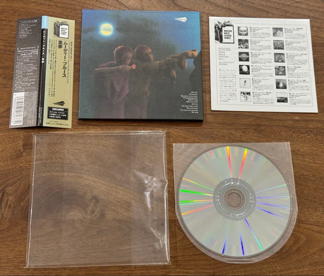 【紙ジャケットCD】ムーディーブルース CD7枚セット