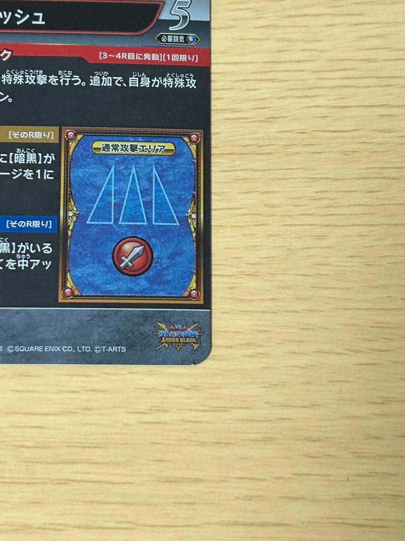 即購入⭕️値下げ依頼あったため値下げ！ダイの大冒険 クロスブレイド まとめ売り！