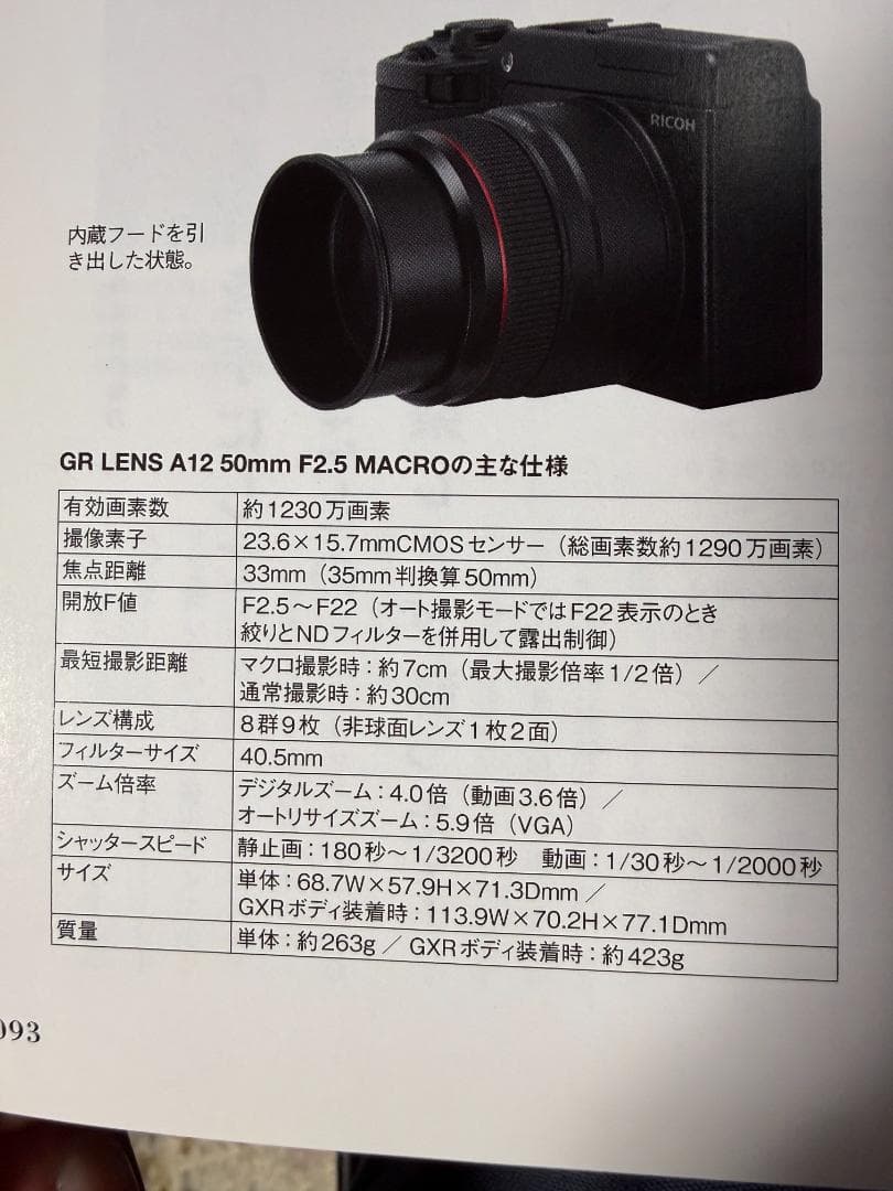 値下げ 完動品 RICOH リコー GRレンズ 50mm F2.5 マクロレンズ