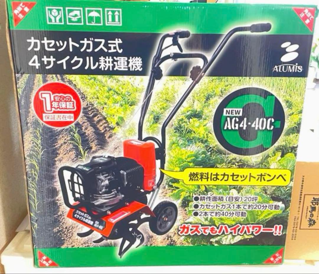 【新品】コメリ2025.5.31保証書付き 耕運機　AG4-40C