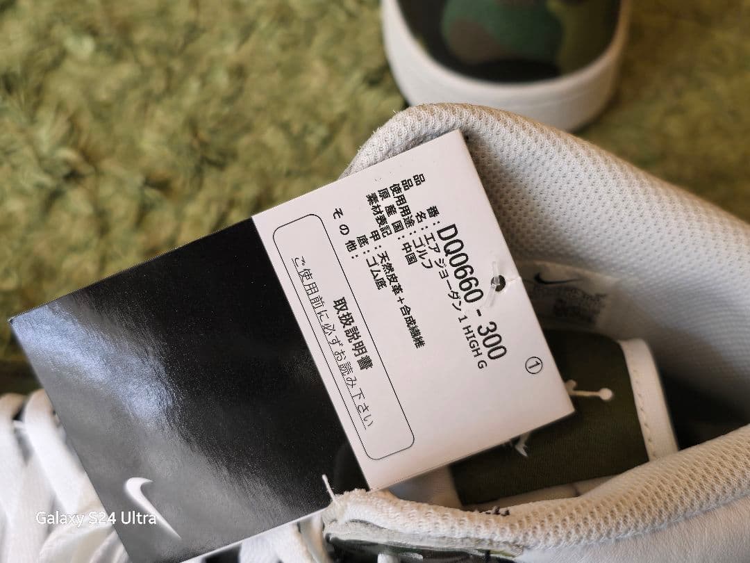 Jordan 1 Retro High OG ゴルフ　新品未使用　ジョーダン