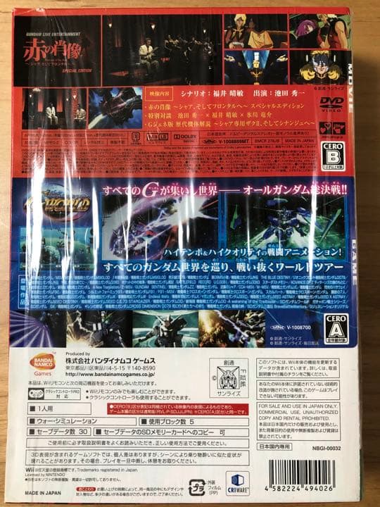 Wii スーパーマリオ25周年仕様 ガンダム シャア 赤の肖像 コントローラ