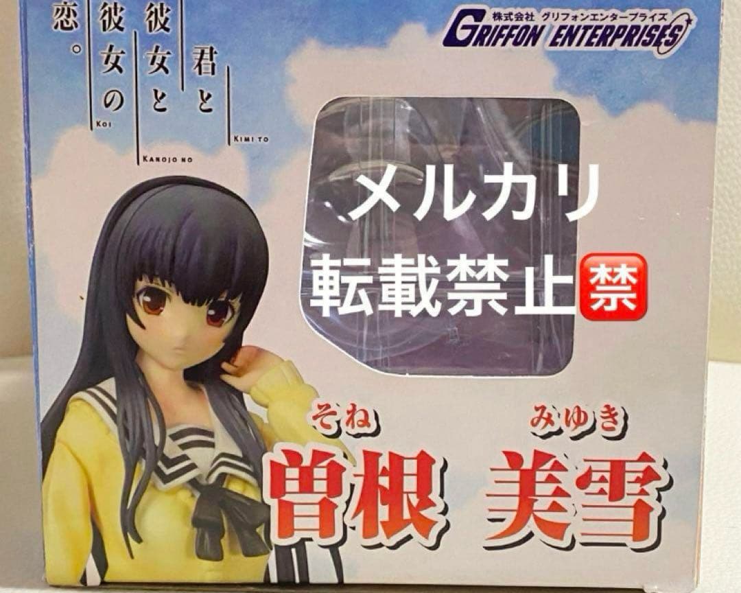【正規品・極美品】君と彼女と彼女の恋。 曽根美雪 1/8 完成品フィギュア