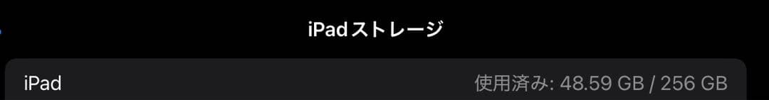 iPad本体 iPad Air5 256+ApplePencil+Smart keyboard