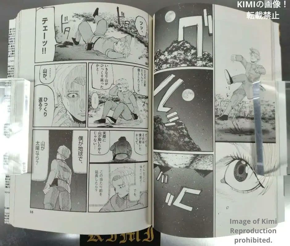 チ。地球の運動について 1 2020 本 初版 第1刷発行 魚豊 漫画 コミック