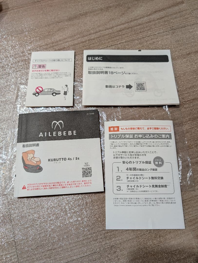 AB921 エールべべ　クルット5s グランス グランブラウン