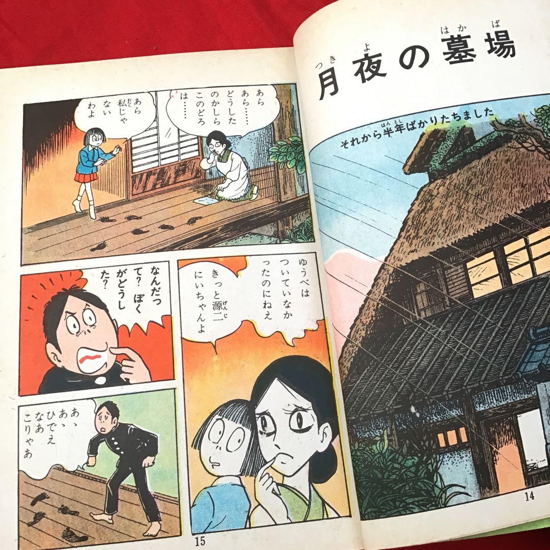 超貴重　夢遊少女 怪奇ロマンシリーズ　島根けんじ　東かずら