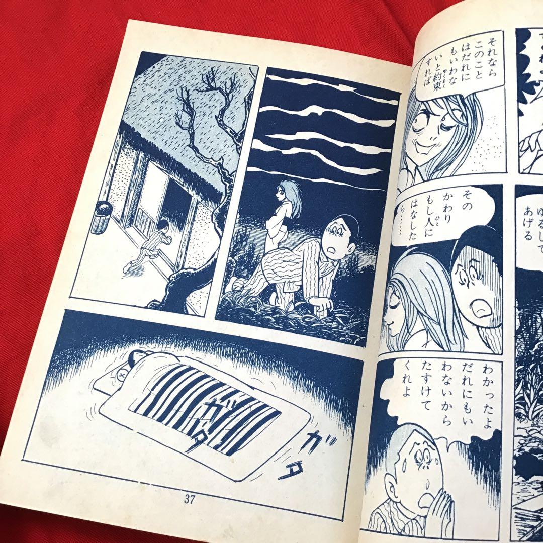 超貴重　夢遊少女 怪奇ロマンシリーズ　島根けんじ　東かずら