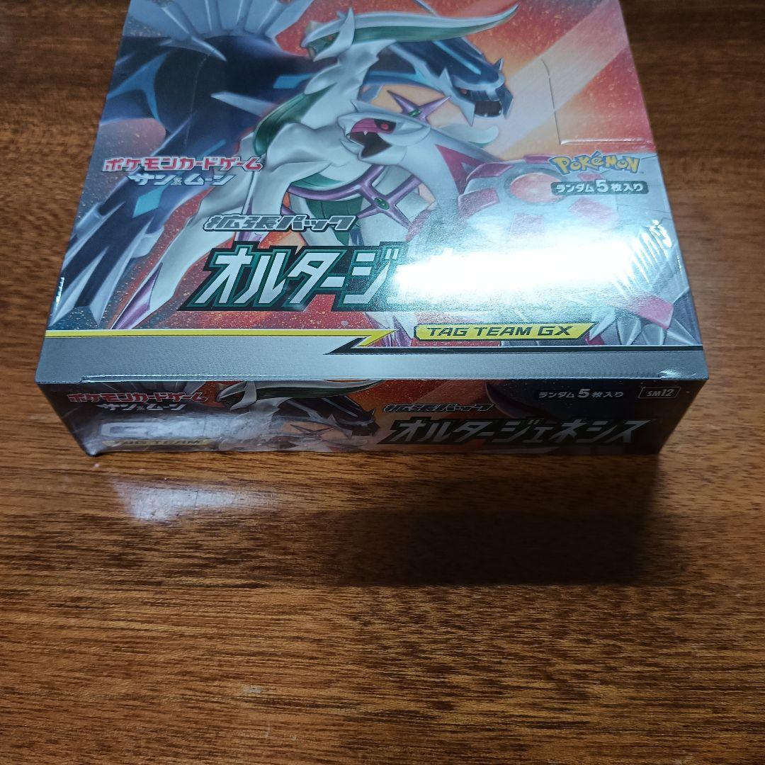 オルタージェネシス　シュリンクつき