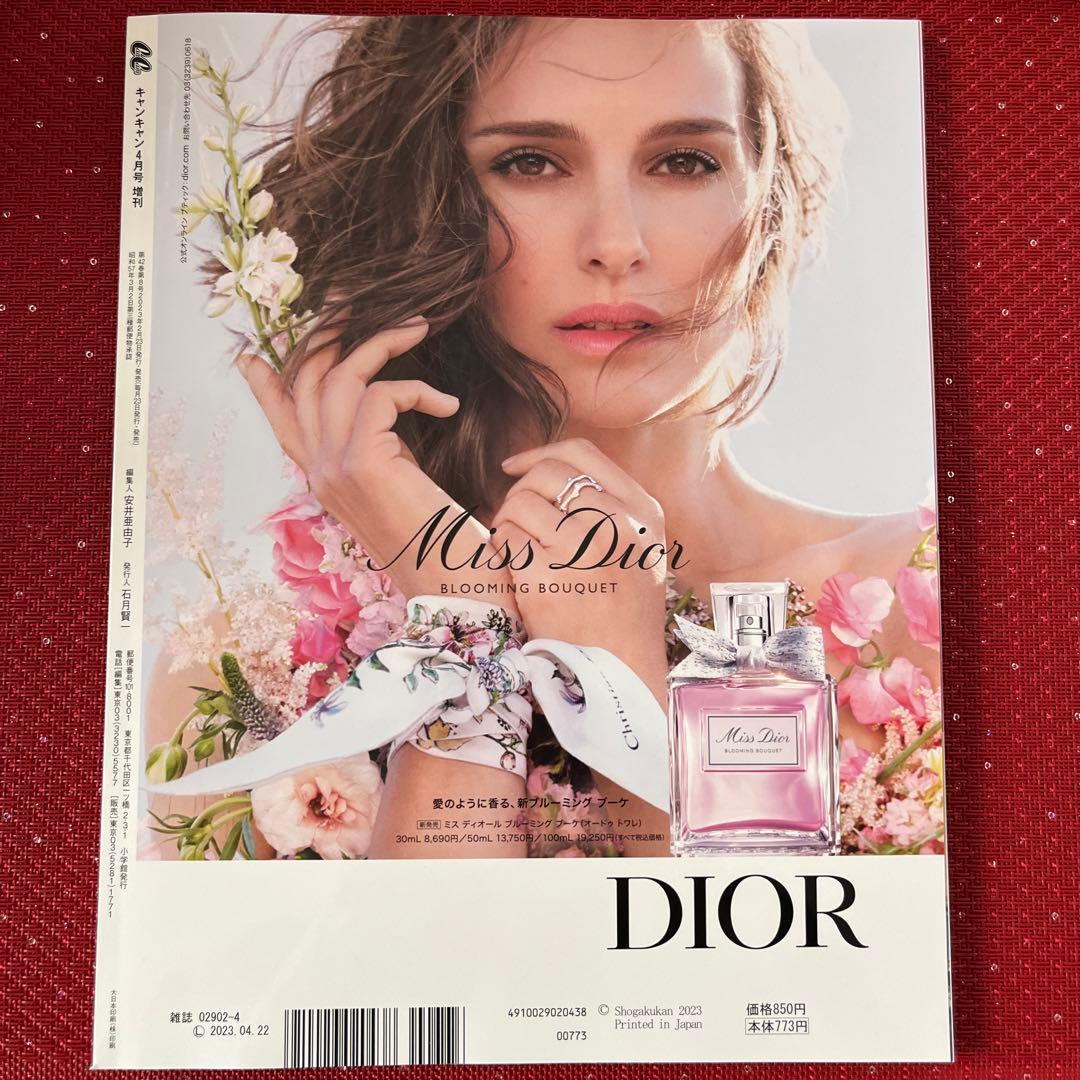 その他 cancam 4 APRlL 2023