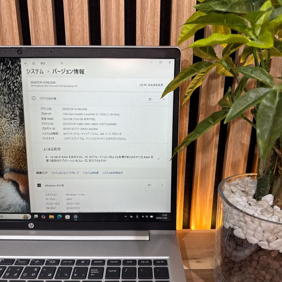 準美品2023年モデル‼️HP ProBook☘メモリ16GB☘最新ノートパソコン