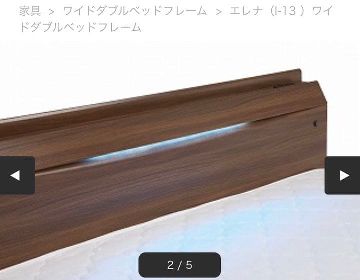 ワイドダブルベッドフレーム エレナ（I-13 ）ワイドダブルベッドフレーム