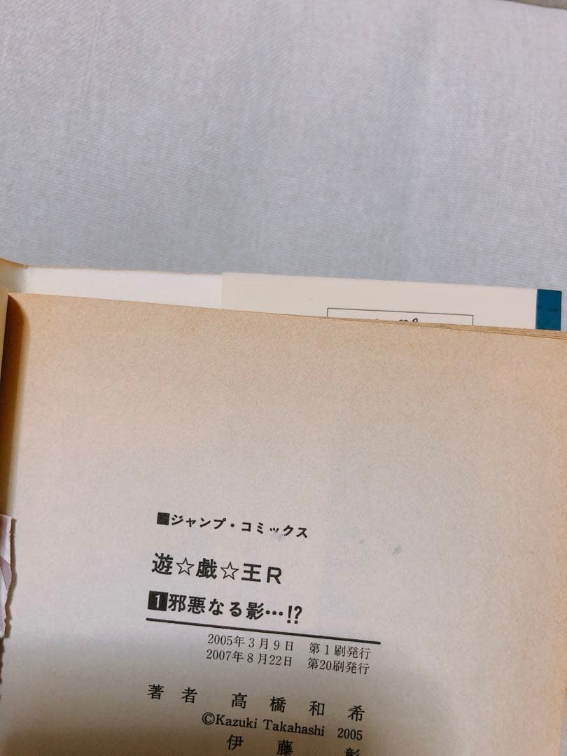 遊戯王　遊戯王R 遊戯王GX 全巻セット