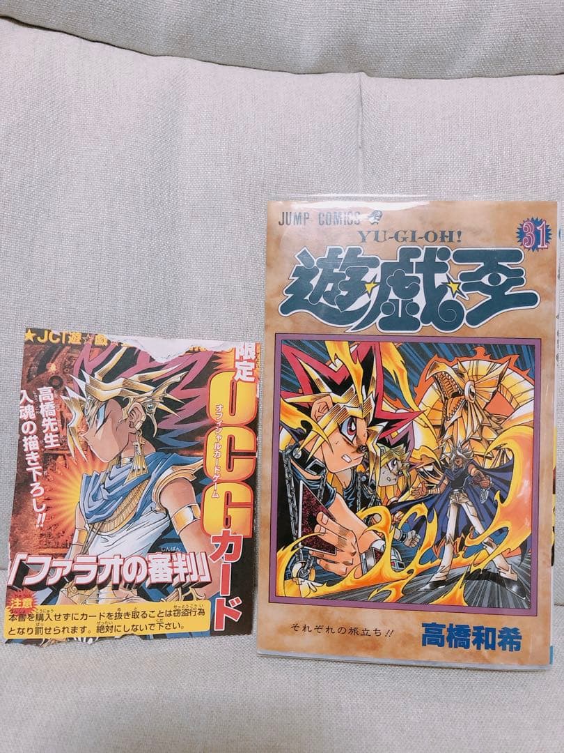 遊戯王　遊戯王R 遊戯王GX 全巻セット