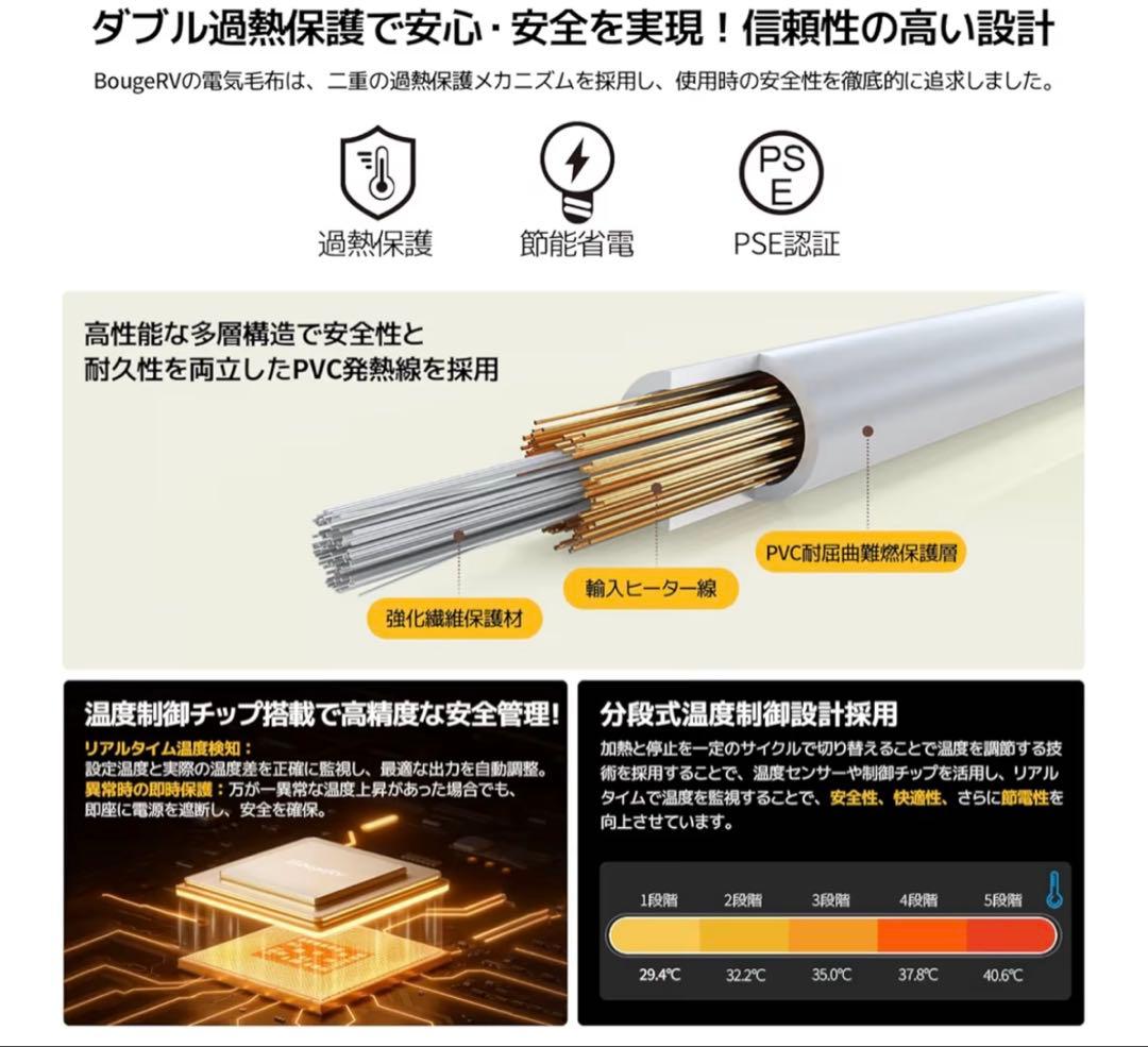 新品‼️BougeRV 12V電気毛布✨2個セット✨180×130✨5段階温度調整