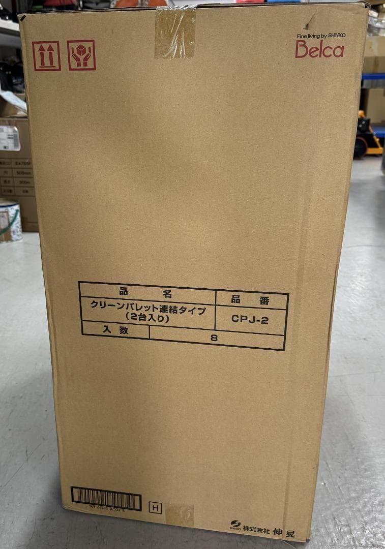 布団収納用プラスチックパレット 2枚×8セット