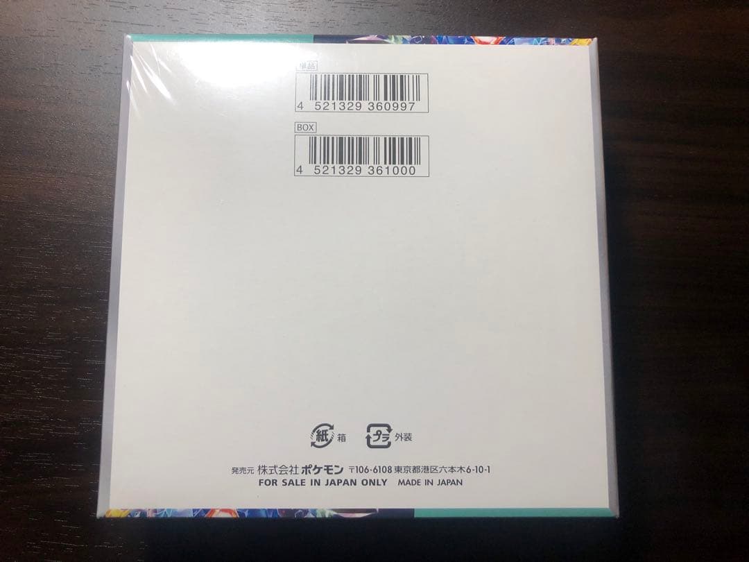 【シュリンクあり】ステラミラクル box （新品未開封）　ポケモンカードゲーム