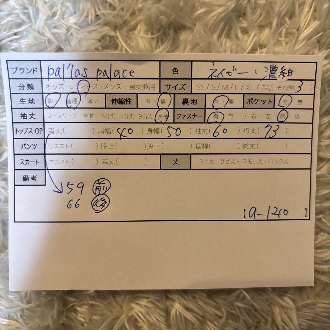 美品＊パラスパレス ウール フードメルトンコート ネイビー L 現行