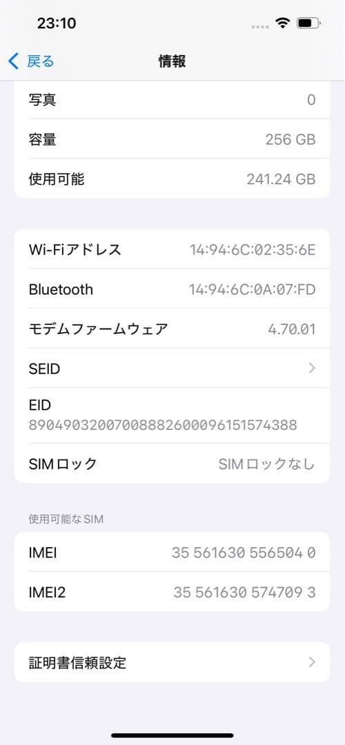 Apple iPhone 13 256GB ブラック 本体