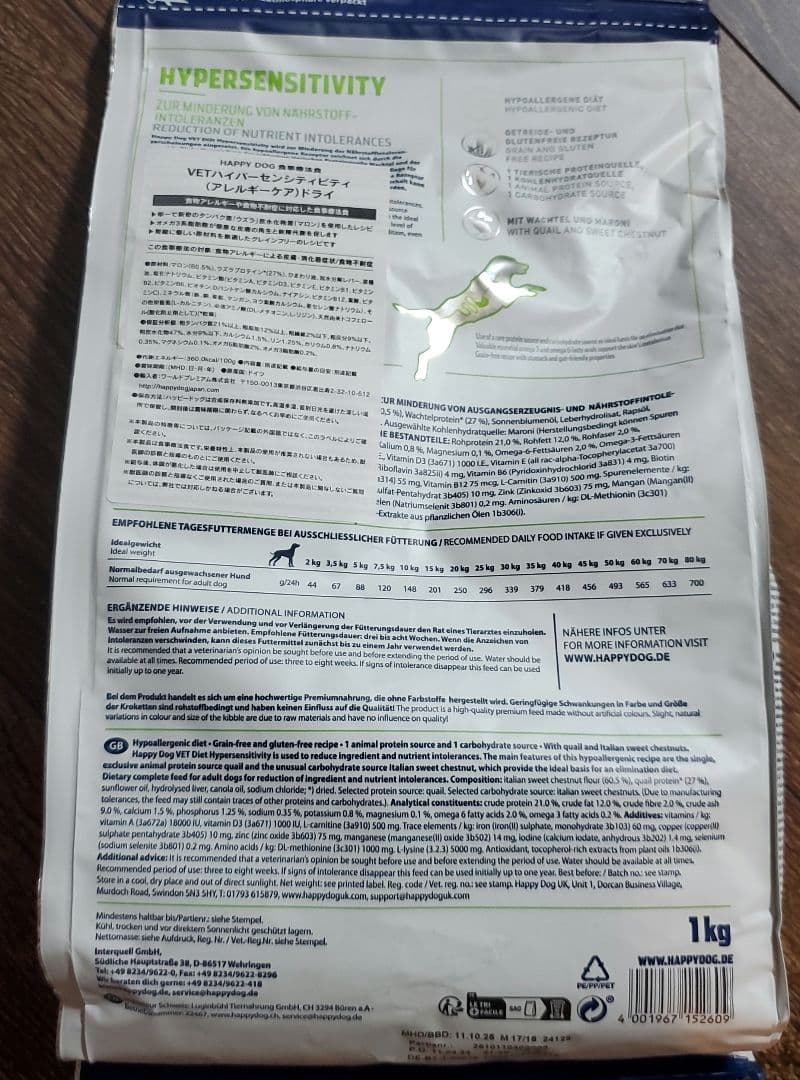 激安　HAPPY DOG VET ハイパーセンシティビティ（アレルギーケア