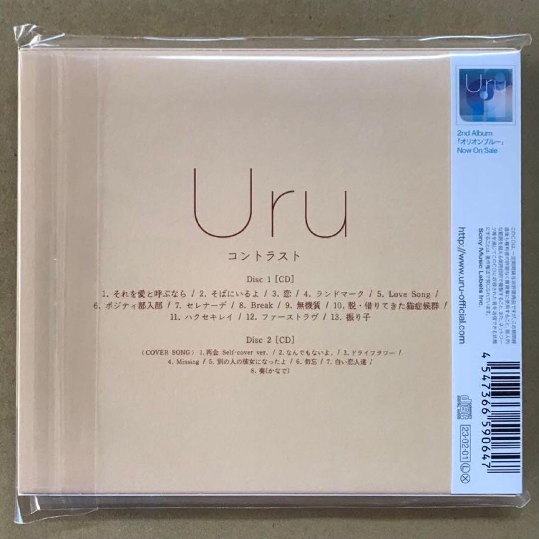 Uru 初回生産限定盤アルバム３点セット［モノクローム1点+コントラスト2点］