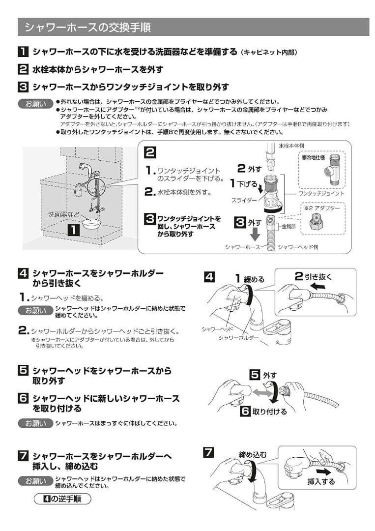 CQ853B03K2 パナソニック洗面化粧台用 シャワーホース (L=1200)