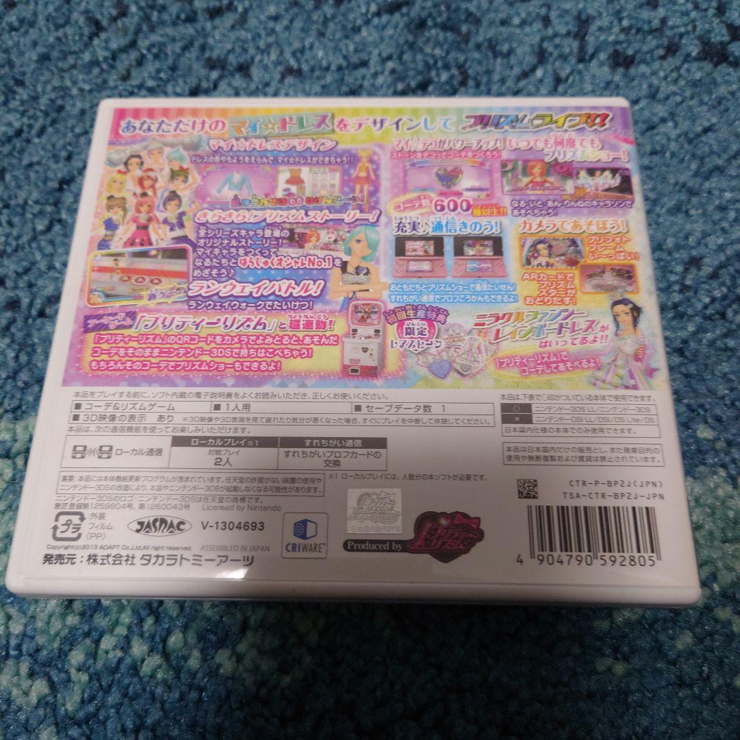 3DS プリティーリズム レインボーライブ きらきらマイ☆デザイン　特典付き