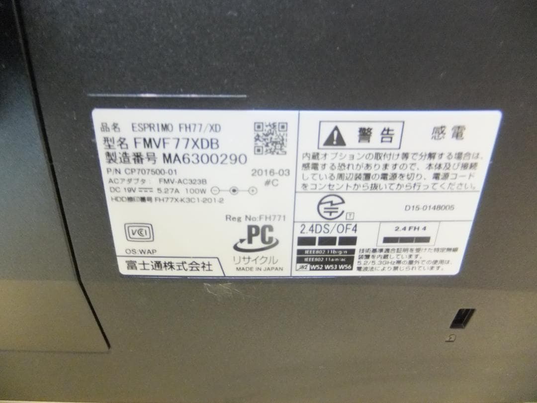 (ZIN ）(1677）富士通一体 FH-77 i7 12G