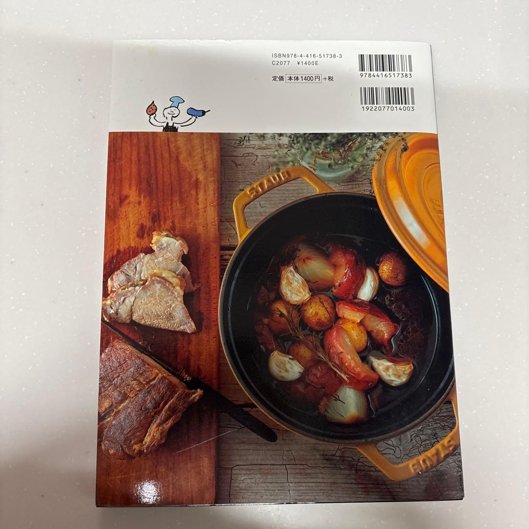 【美品‼︎】【匿名配送】【送料込】ストウブ　ココット　20cm