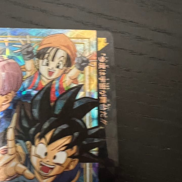 ドラゴンボールZ カードダス　1孫悟空&パン&トランクス