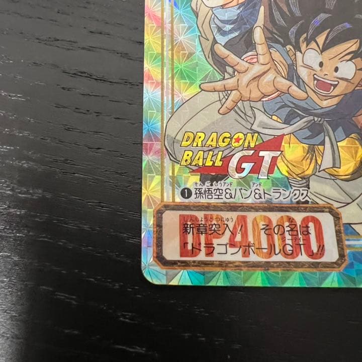 ドラゴンボールZ カードダス　1孫悟空&パン&トランクス