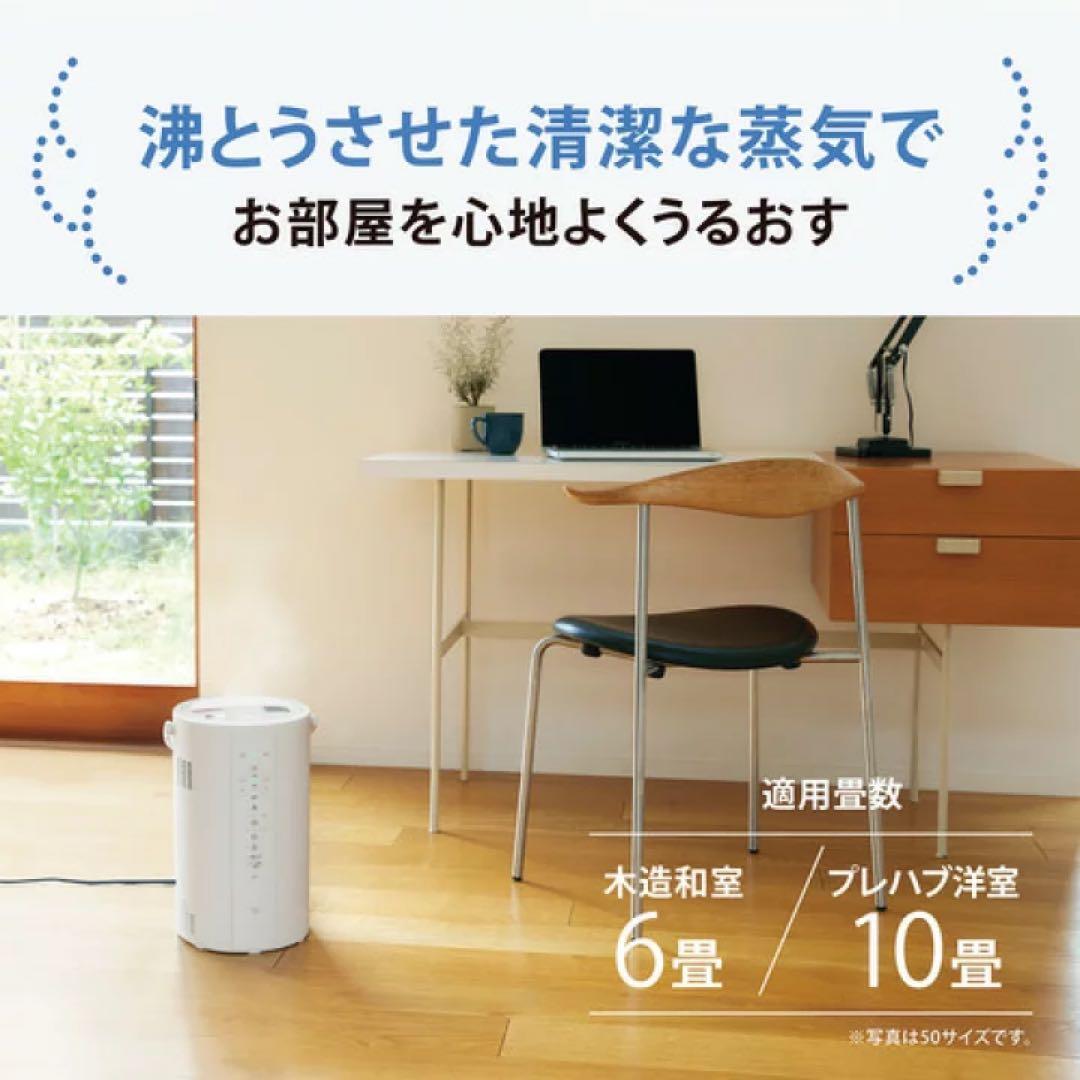 象印マホービン 加湿器 スチーム式 3.0L ホワイト EE-DF35-WA