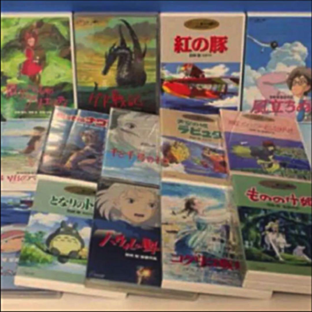 ジブリDVD 14点セット