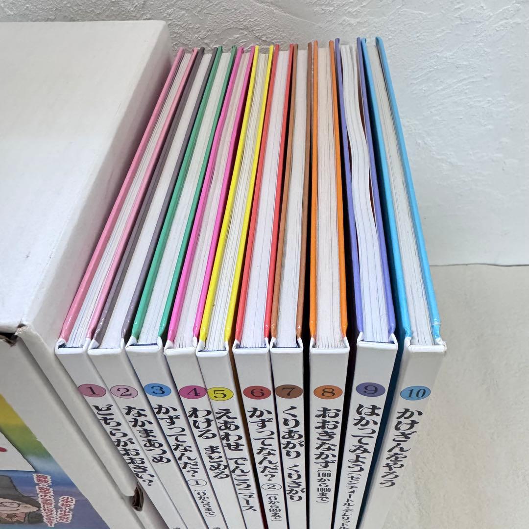 【まとめ割可】さんすうだいすき＋算数のたんけん（箱付き）全巻セット