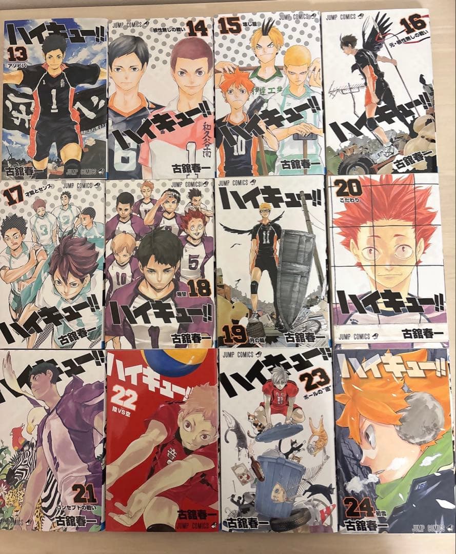 ハイキュー!! 全巻セット(全45巻)
