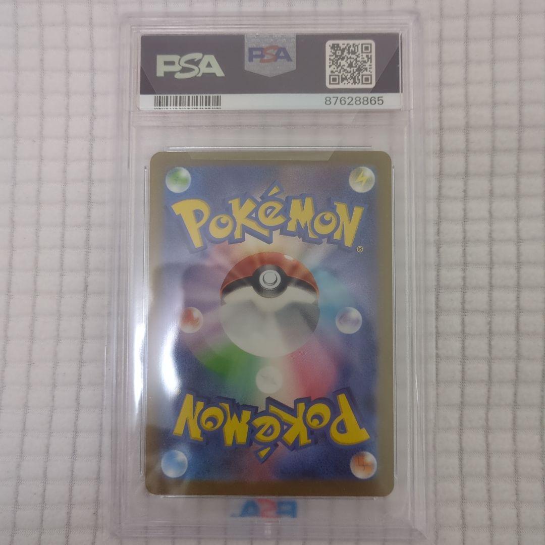 ミュウex SAR 【PSA10】